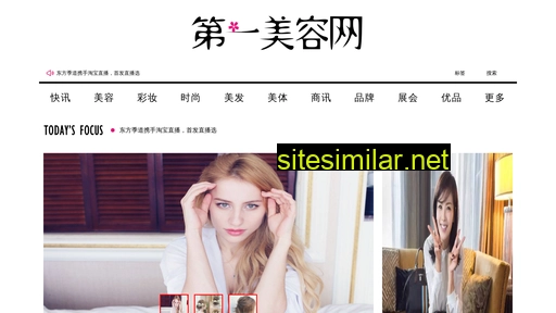 beautytop.com.cn alternative sites