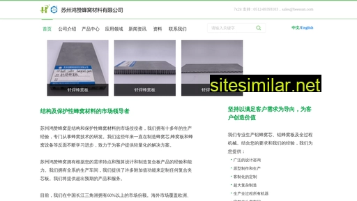 beessun.cn alternative sites