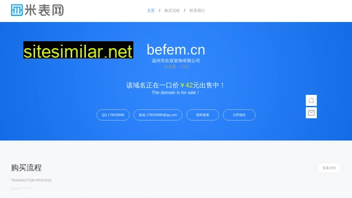 befem.cn alternative sites
