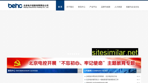 behc.com.cn alternative sites