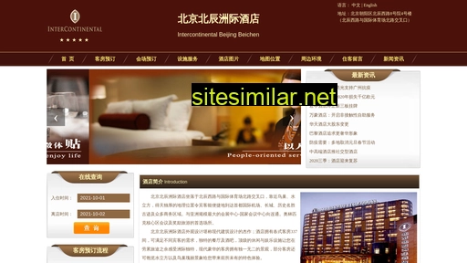 beichenhotel.cn alternative sites