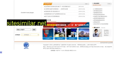 beif.cn alternative sites