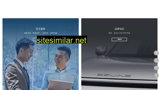 beijingauto.com.cn alternative sites
