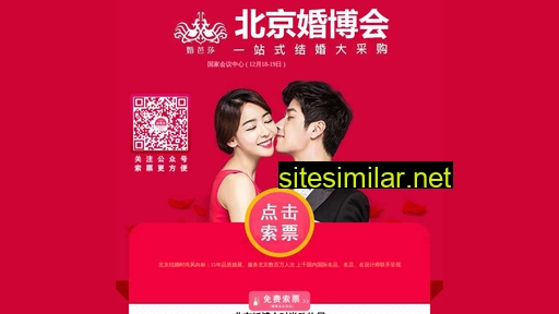 beijinghunbohui.cn alternative sites