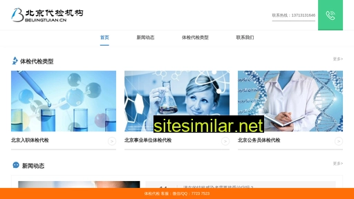 Beijingtijian similar sites