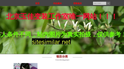 beijingyujia.cn alternative sites