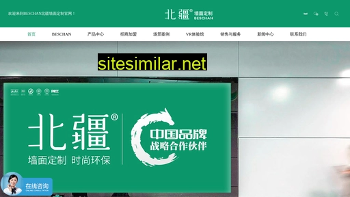 beschan.cn alternative sites