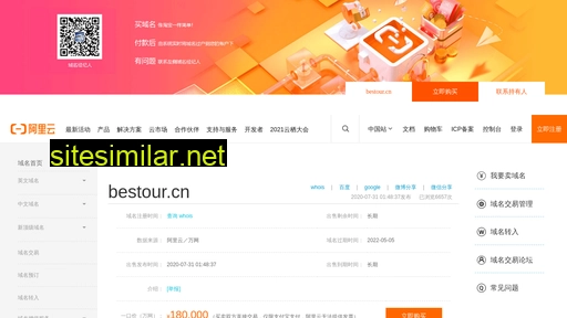 bestour.cn alternative sites