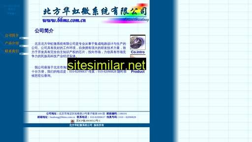 bhms.com.cn alternative sites
