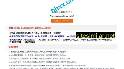 bhxx.cn alternative sites