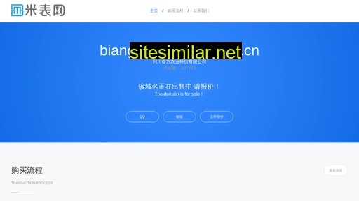 bianguanfenghuoqing.cn alternative sites