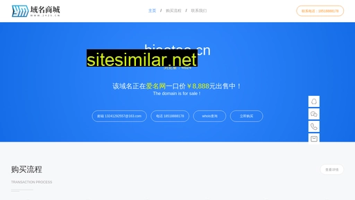 biaotao.cn alternative sites