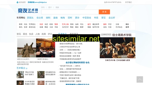 bidpal.cn alternative sites