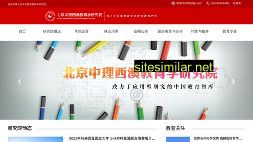 bied.com.cn alternative sites