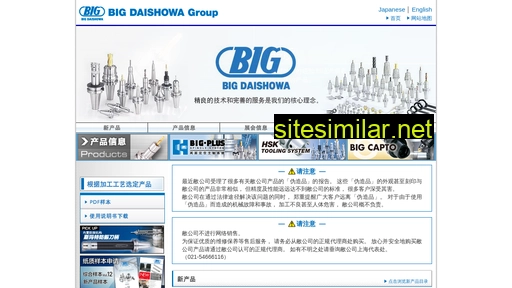big-daishowa.cn alternative sites