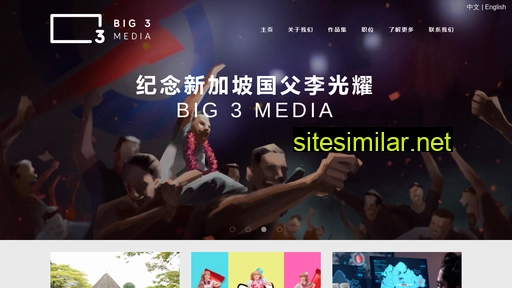 big3.com.cn alternative sites