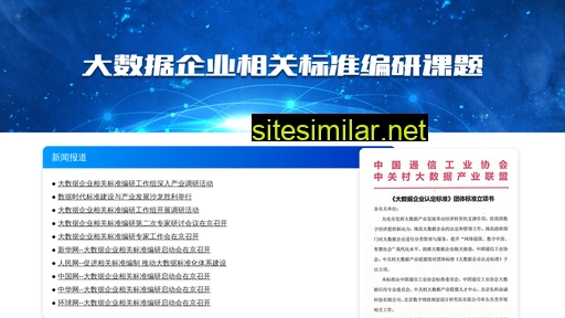 bigdata-hr.cn alternative sites