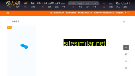 bigpian.cn alternative sites