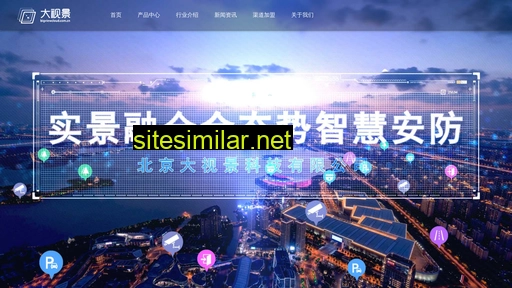 bigviewcloud.com.cn alternative sites