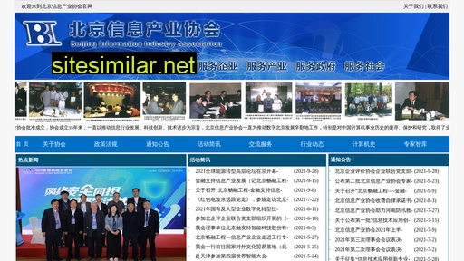 biia.org.cn alternative sites