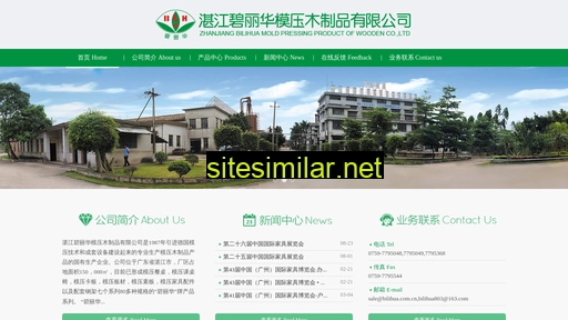 bilihua.com.cn alternative sites