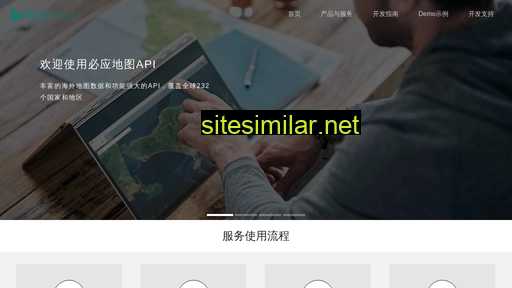 bingmap.cn alternative sites