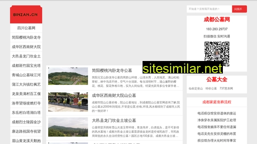 binzan.cn alternative sites
