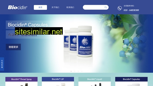 biocidin.cn alternative sites