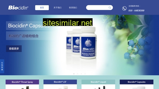 biocidin.com.cn alternative sites