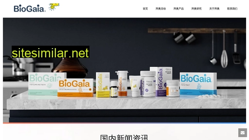 biogaia.cn alternative sites
