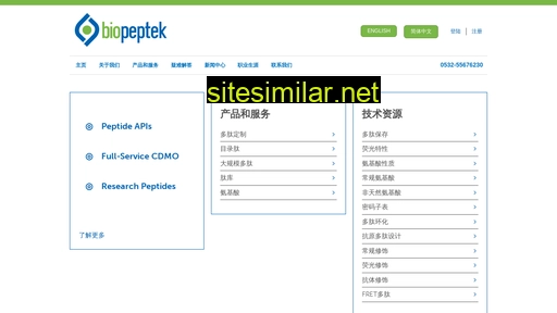 biopeptek.cn alternative sites