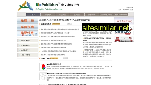 biopublisher.cn alternative sites