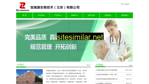 bioresource.com.cn alternative sites