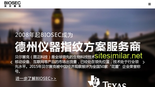 biosec.com.cn alternative sites