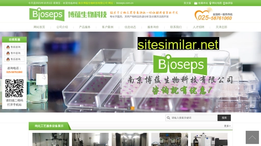 bioseps.com.cn alternative sites