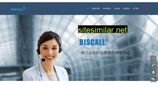 biscall.cn alternative sites