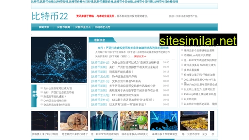 bitebi22.cn alternative sites