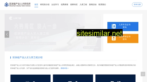 bitt.org.cn alternative sites