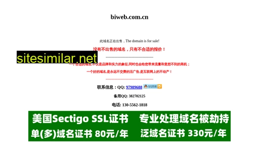 biweb.com.cn alternative sites