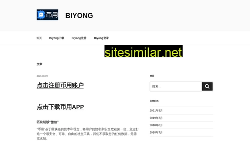 biyong.org.cn alternative sites