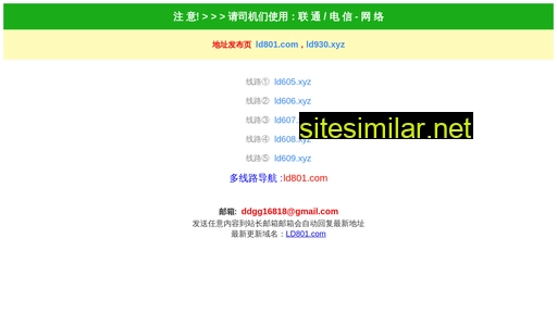biyenet.com.cn alternative sites