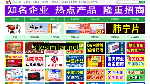 biztx.cn alternative sites