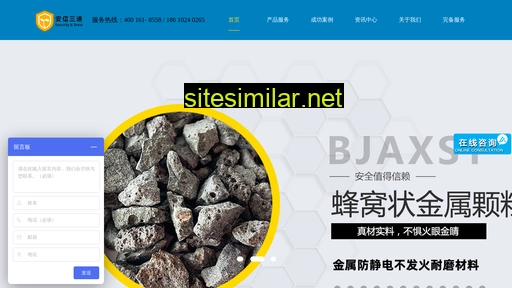 bjaxst.cn alternative sites
