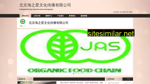 bjhaizhixin.cn alternative sites