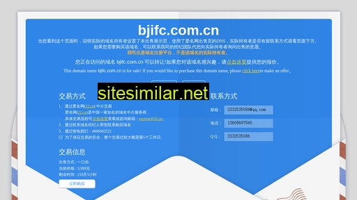 bjifc.com.cn alternative sites