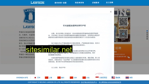 bjlawson.com.cn alternative sites