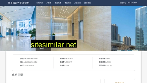 bjlianmeiguoji.cn alternative sites