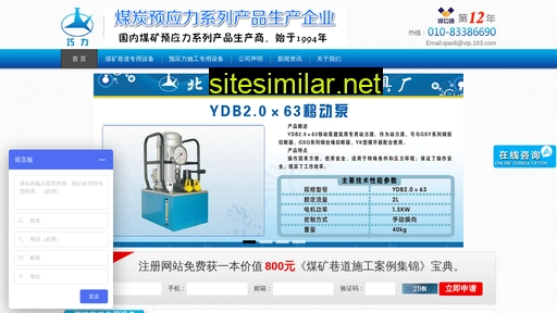 bjqiaoli.com.cn alternative sites