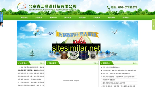 bjqyst.com.cn alternative sites