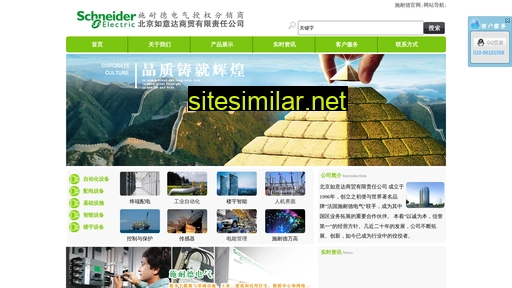 bjryd.com.cn alternative sites